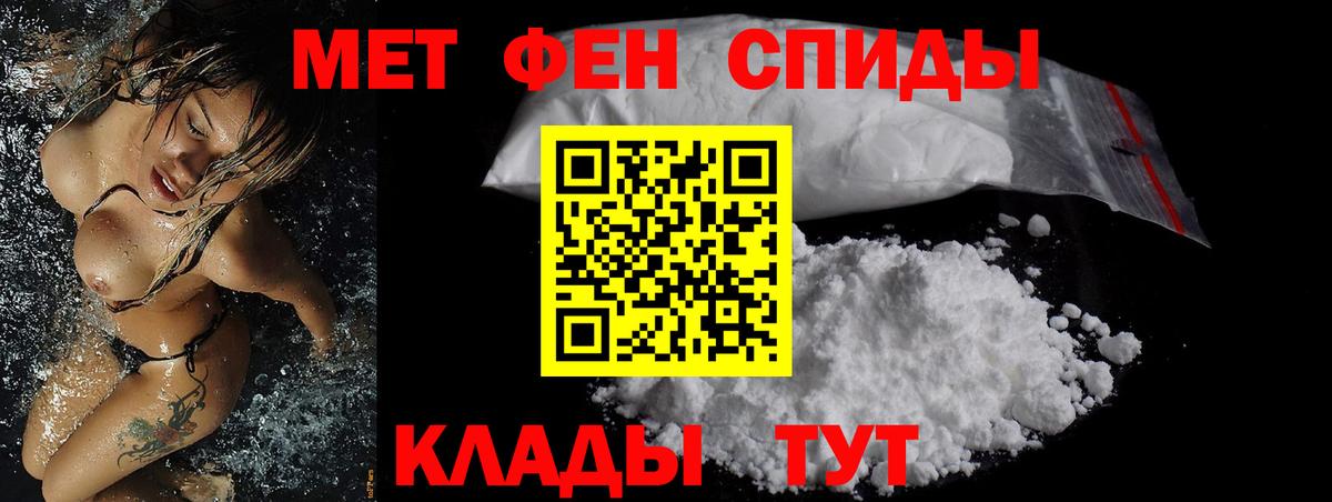 АМФЕТАМИН 97% Урай
