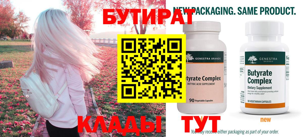 Урай  Бутират буратино  Вход с VPN 