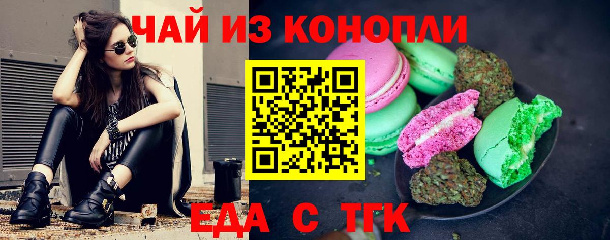 Урай  Еда ТГК конопля  Вход с VPN 
