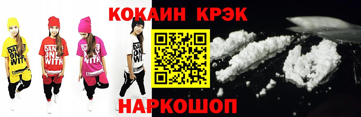 КОКАИН Эквадор Урай