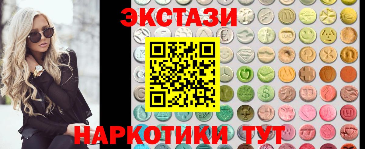 ЭКСТАЗИ Дубай Урай