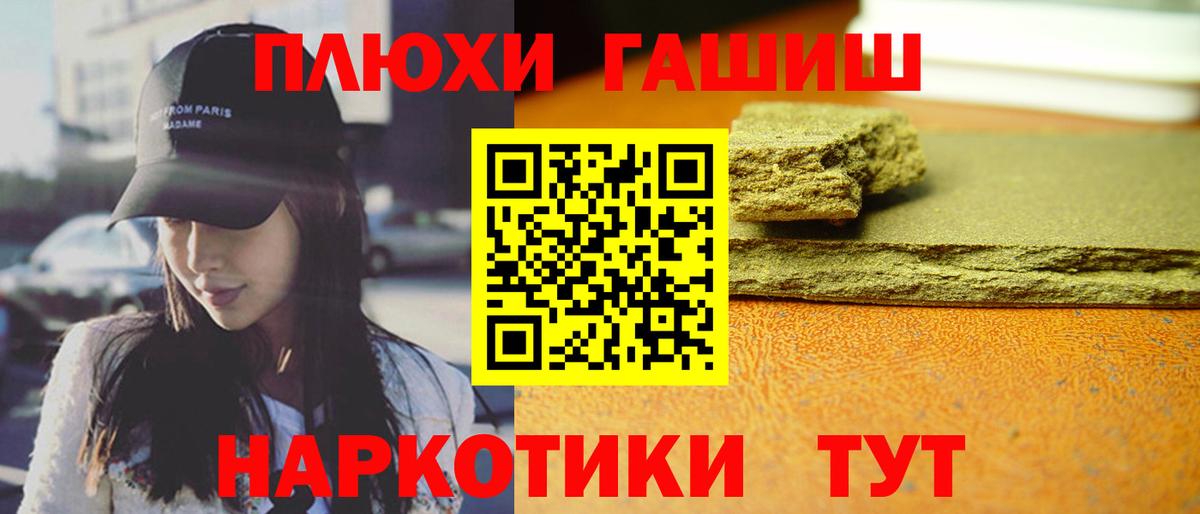 Гашиш  Вход с VPN  Урай  купить наркоту  ГАШ индика сатива  Гашиш индика сатива 