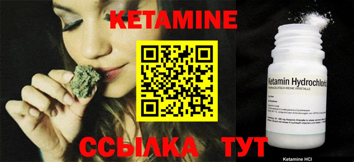 Кетамин ketamine  Кетамин VHQ  Вход с VPN  Урай 