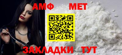 амф Обнинск