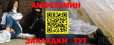 амф Обнинск