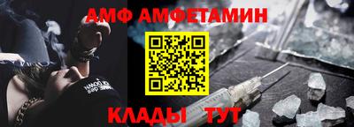 амф Обнинск