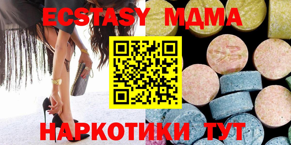 Урай  MDMA кристаллы  МДМА crystal  MDMA  Вход с VPN 