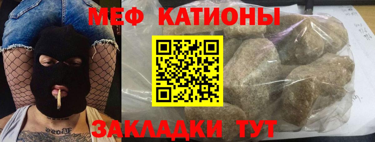 МЕФ кристаллы Урай