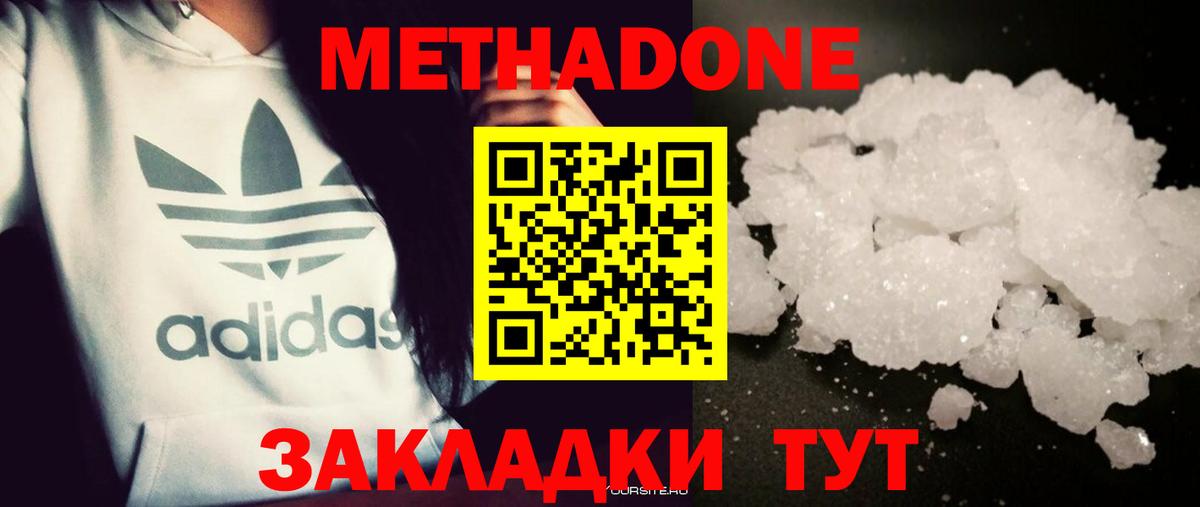 Метадон мёд  МЕТАДОН VHQ  Урай  Вход с VPN 