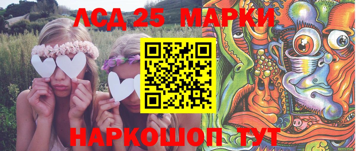 Марки 25I-NBOMe 1500мкг  Вход с VPN  Урай 