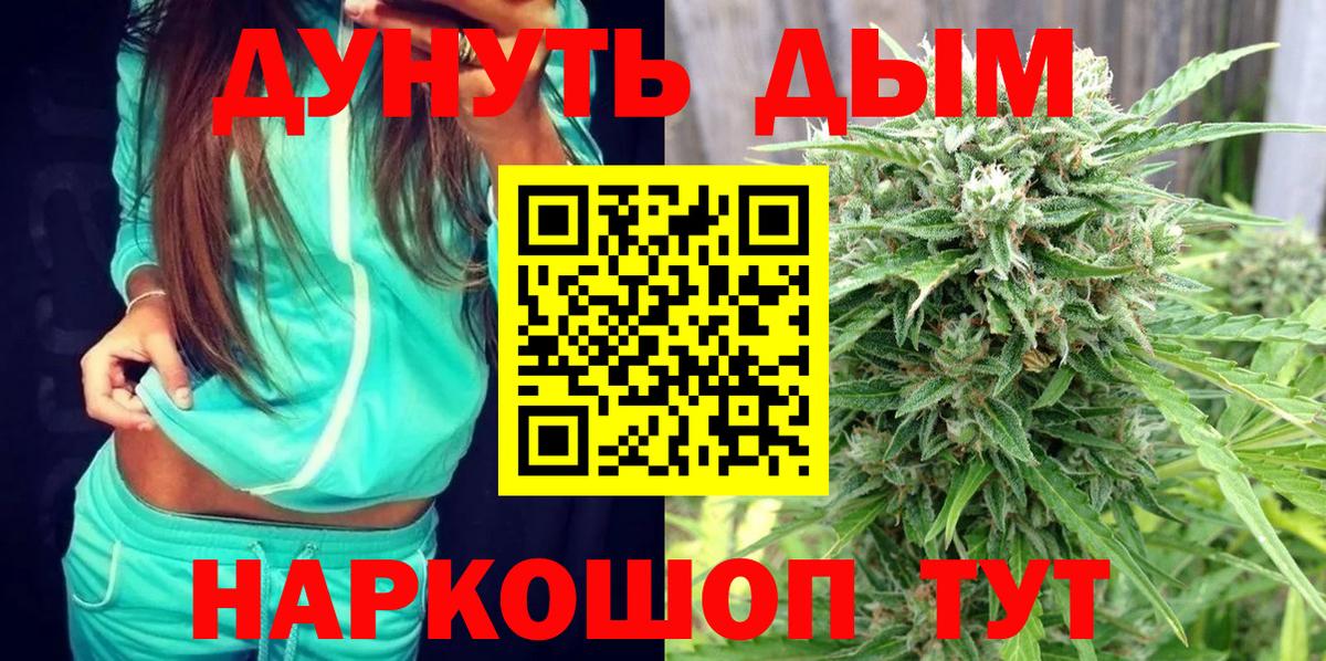 Бошки Шишки марихуана Урай